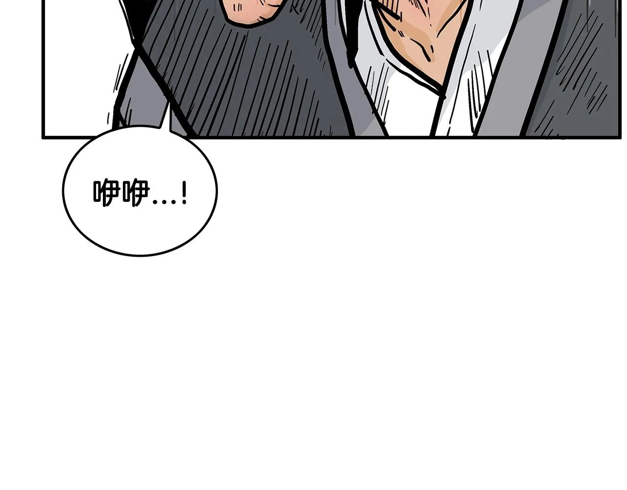 第82话 血债你背 第39页