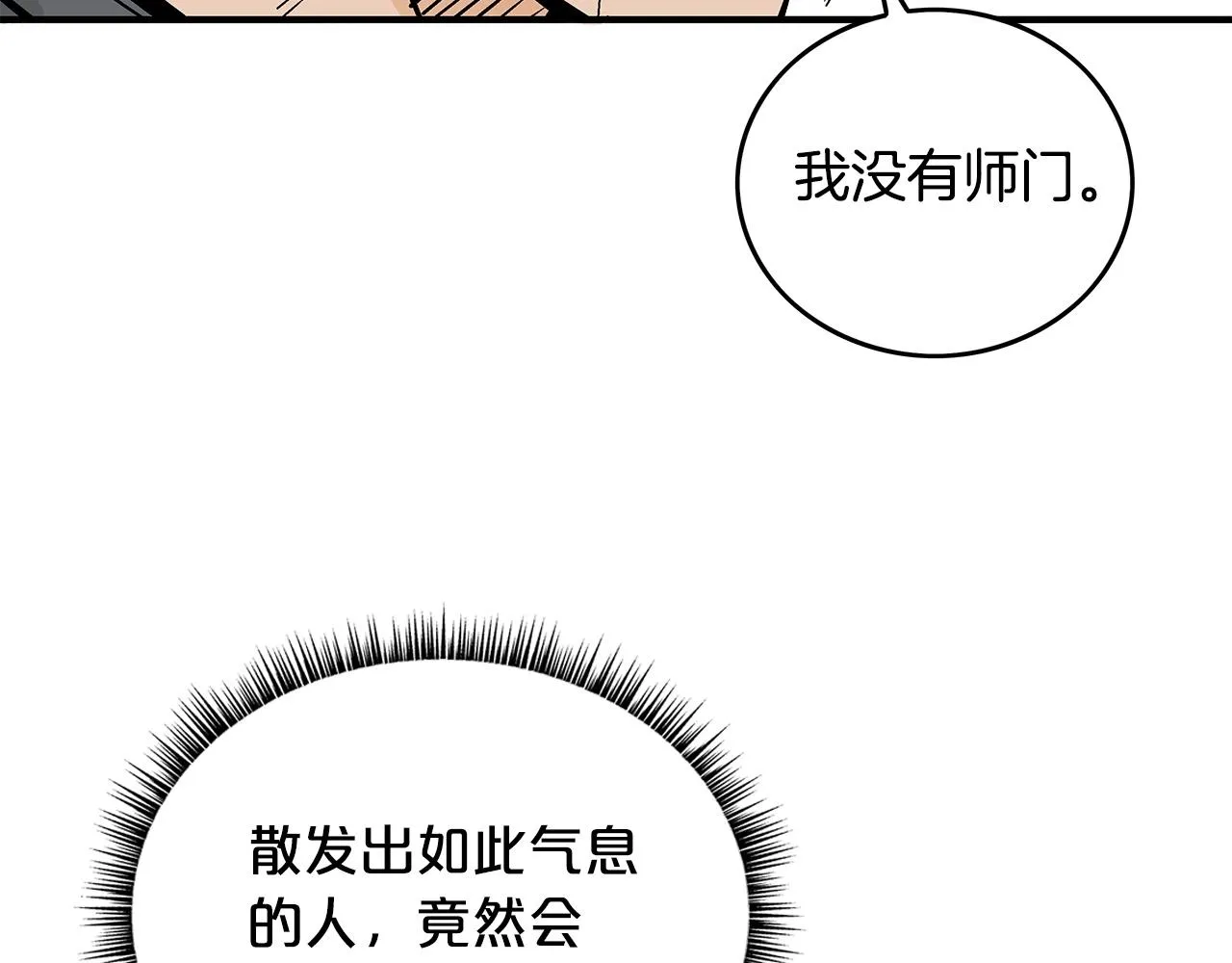 第82话 血债你背 第41页