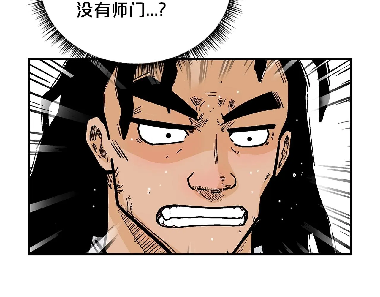 第82话 血债你背 第42页
