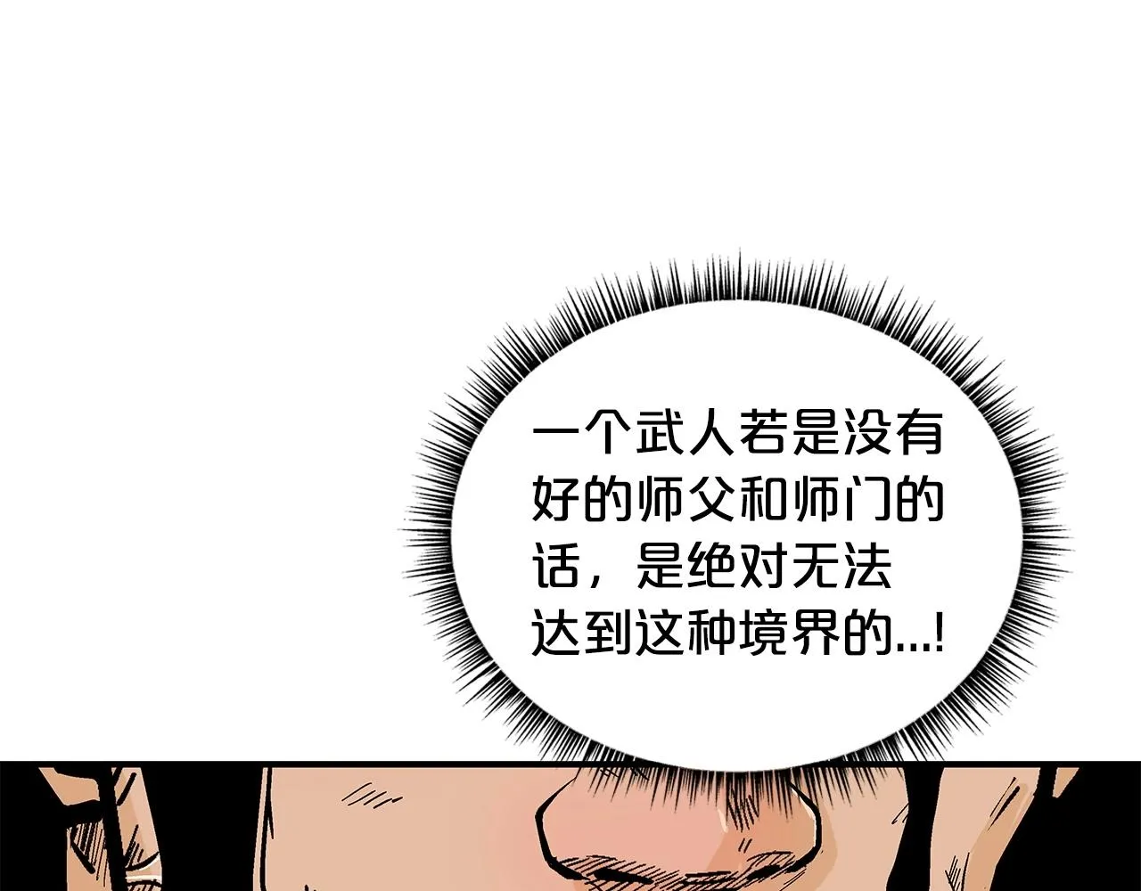 第82话 血债你背 第43页