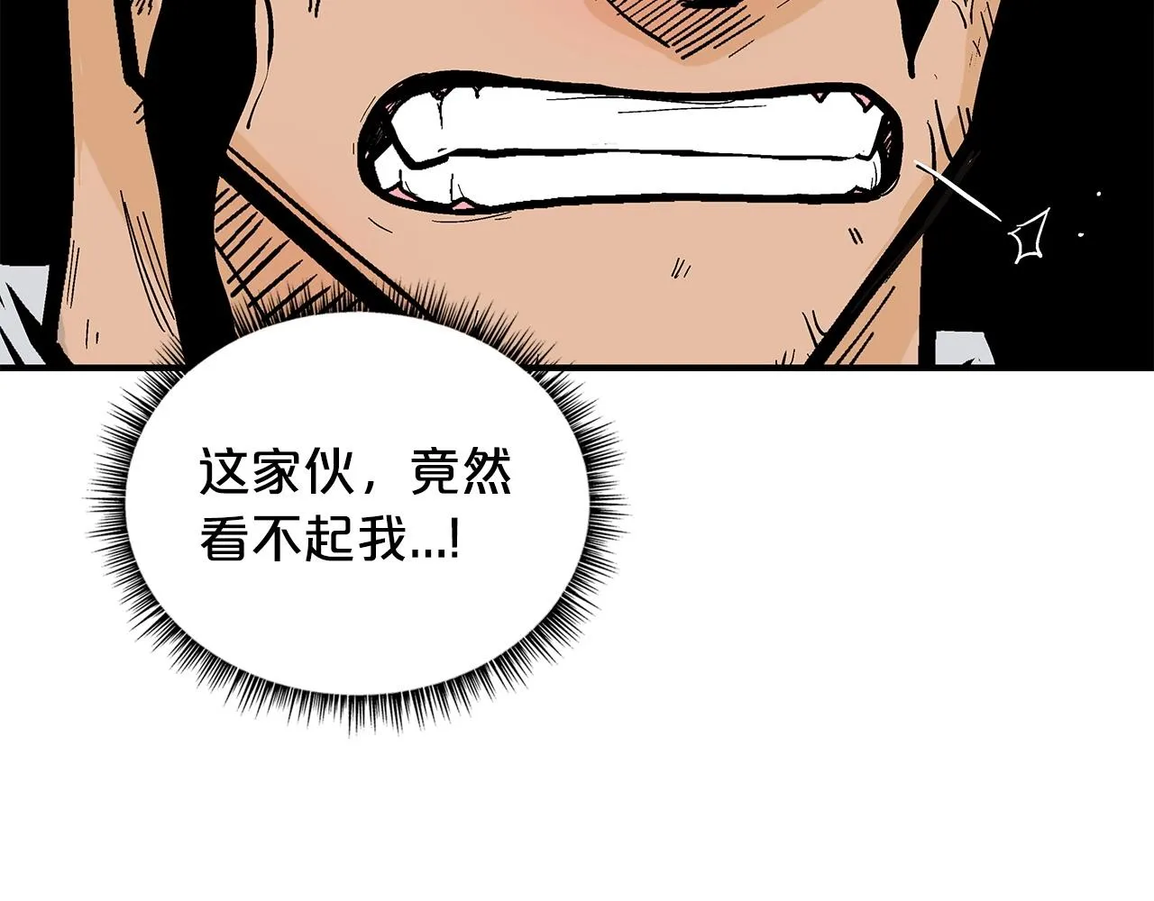 第82话 血债你背 第44页