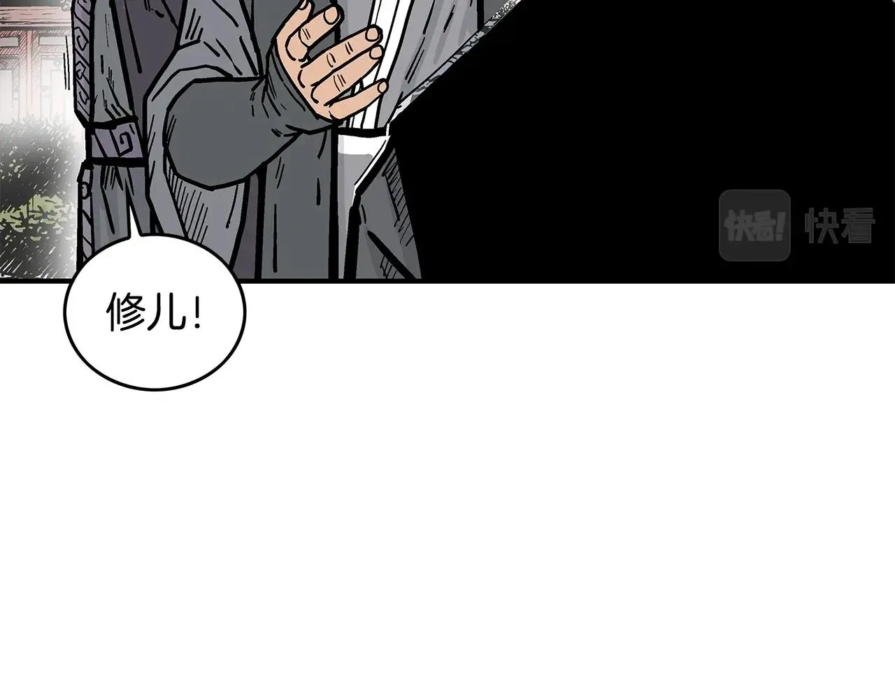 第82话 血债你背 第46页