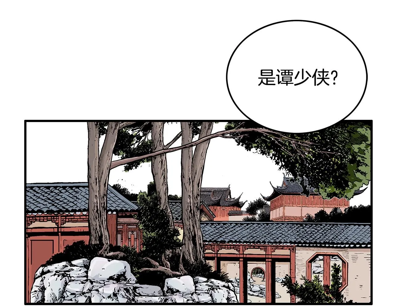 第82话 血债你背 第47页