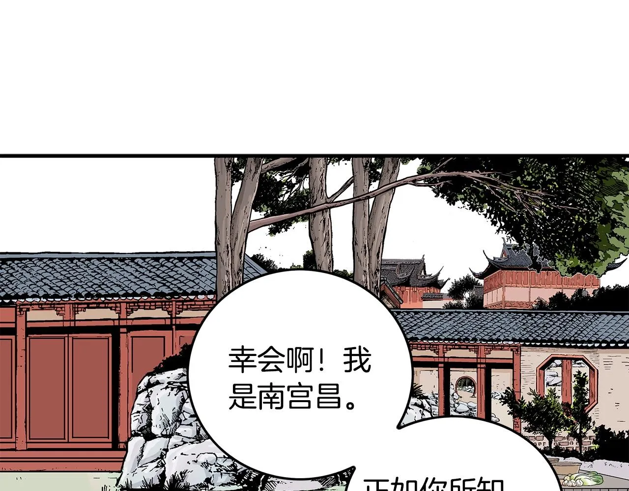 第82话 血债你背 第49页