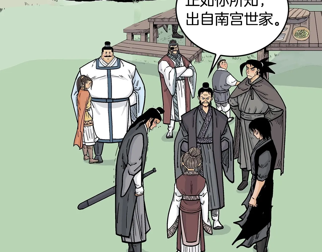 第82话 血债你背 第50页