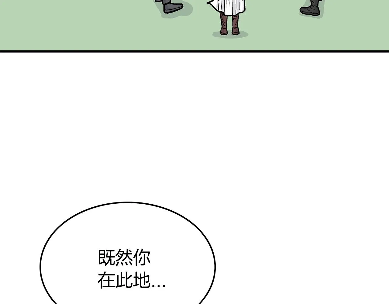 第82话 血债你背 第51页