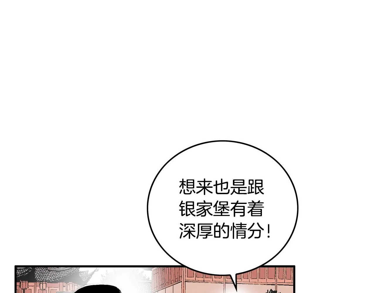 第82话 血债你背 第53页