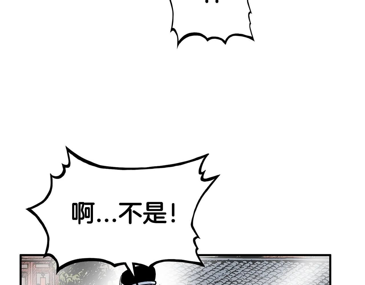 第82话 血债你背 第55页