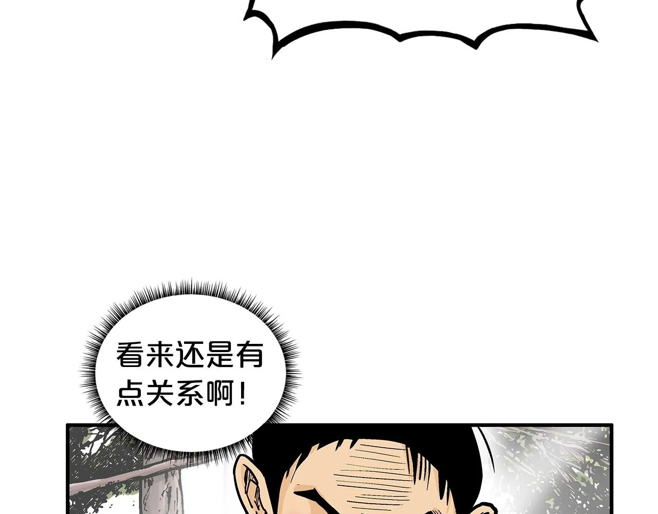 第82话 血债你背 第57页