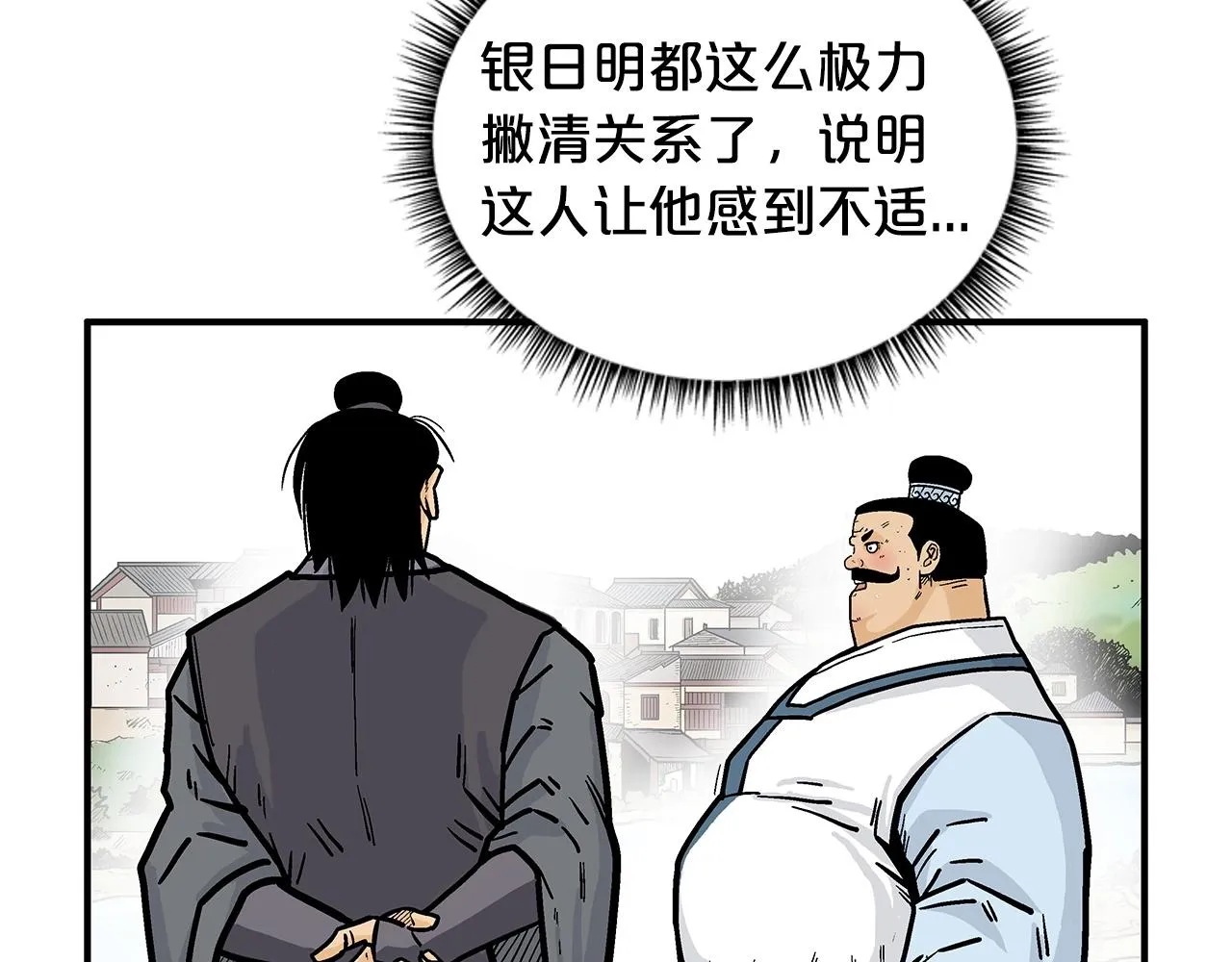 第82话 血债你背 第59页