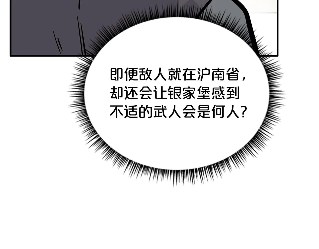 第82话 血债你背 第62页