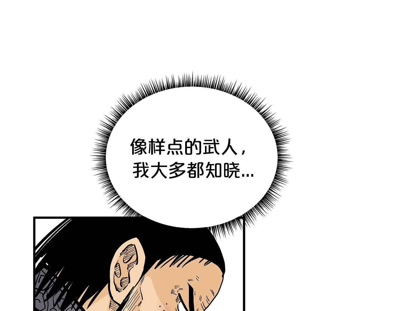第82话 血债你背 第64页