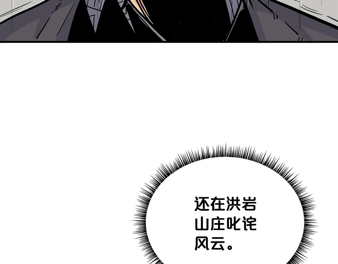 第82话 血债你背 第69页