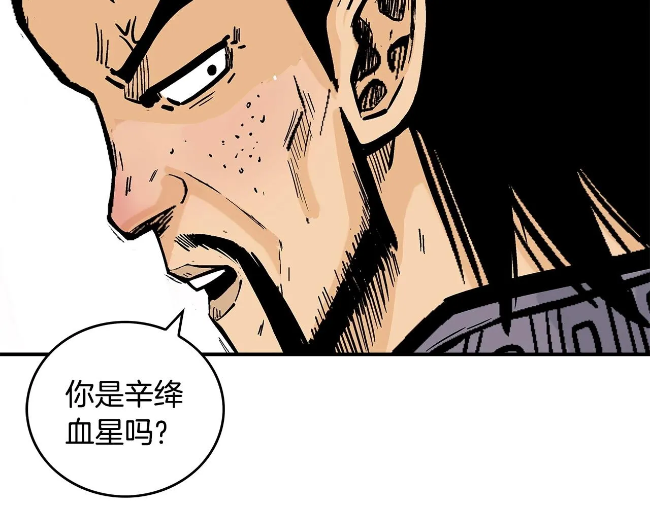 第82话 血债你背 第74页
