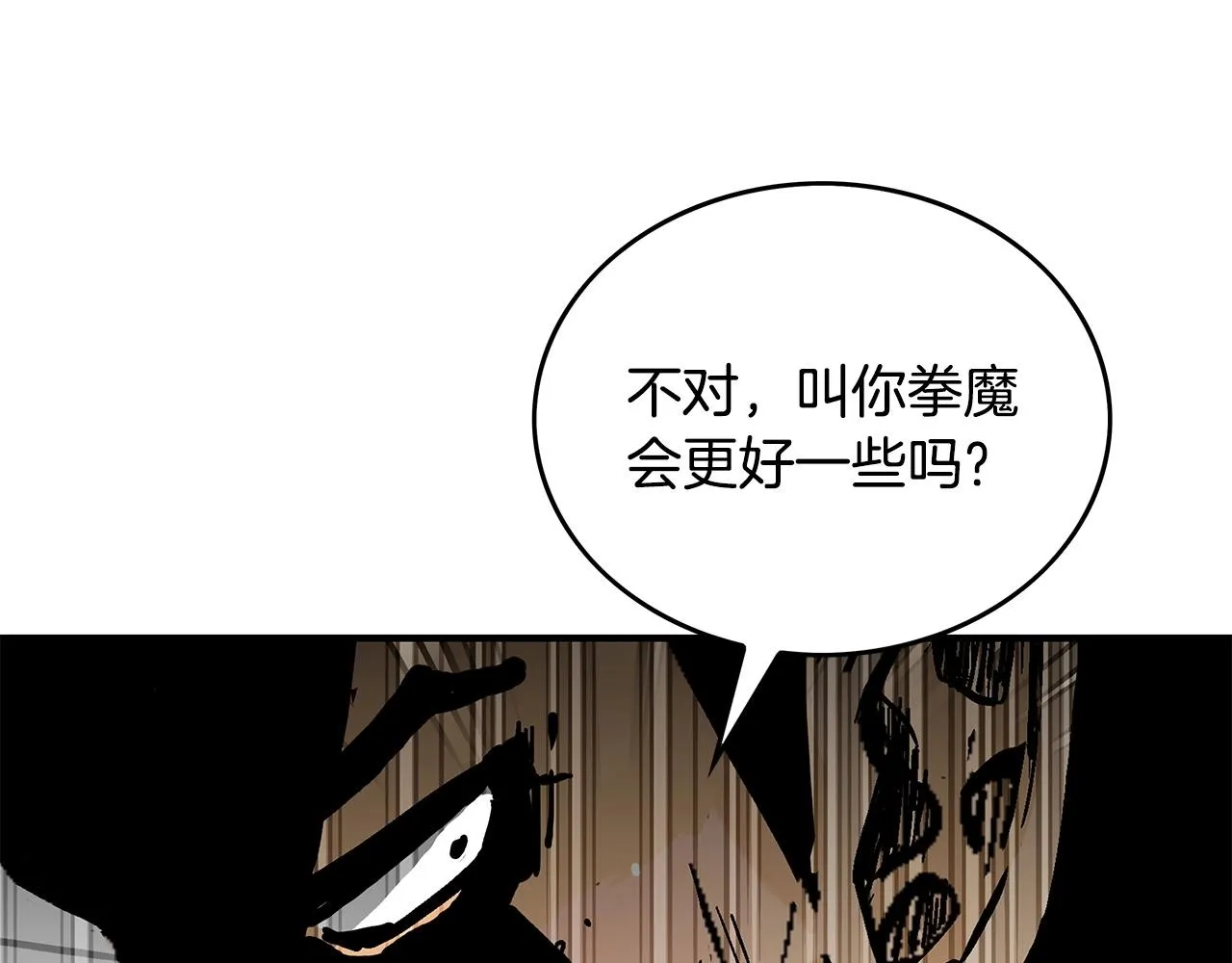 第82话 血债你背 第75页