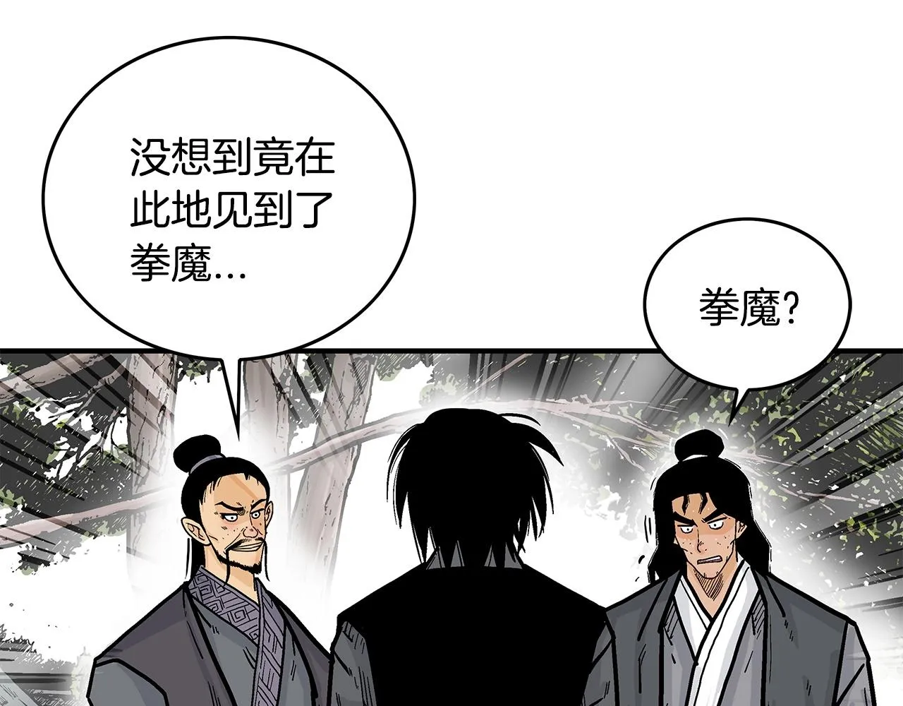 第82话 血债你背 第77页
