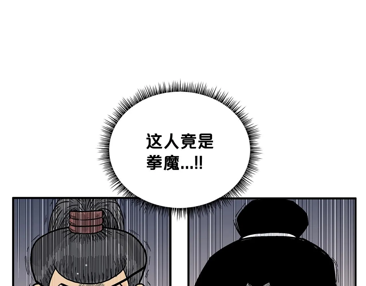 第82话 血债你背 第79页