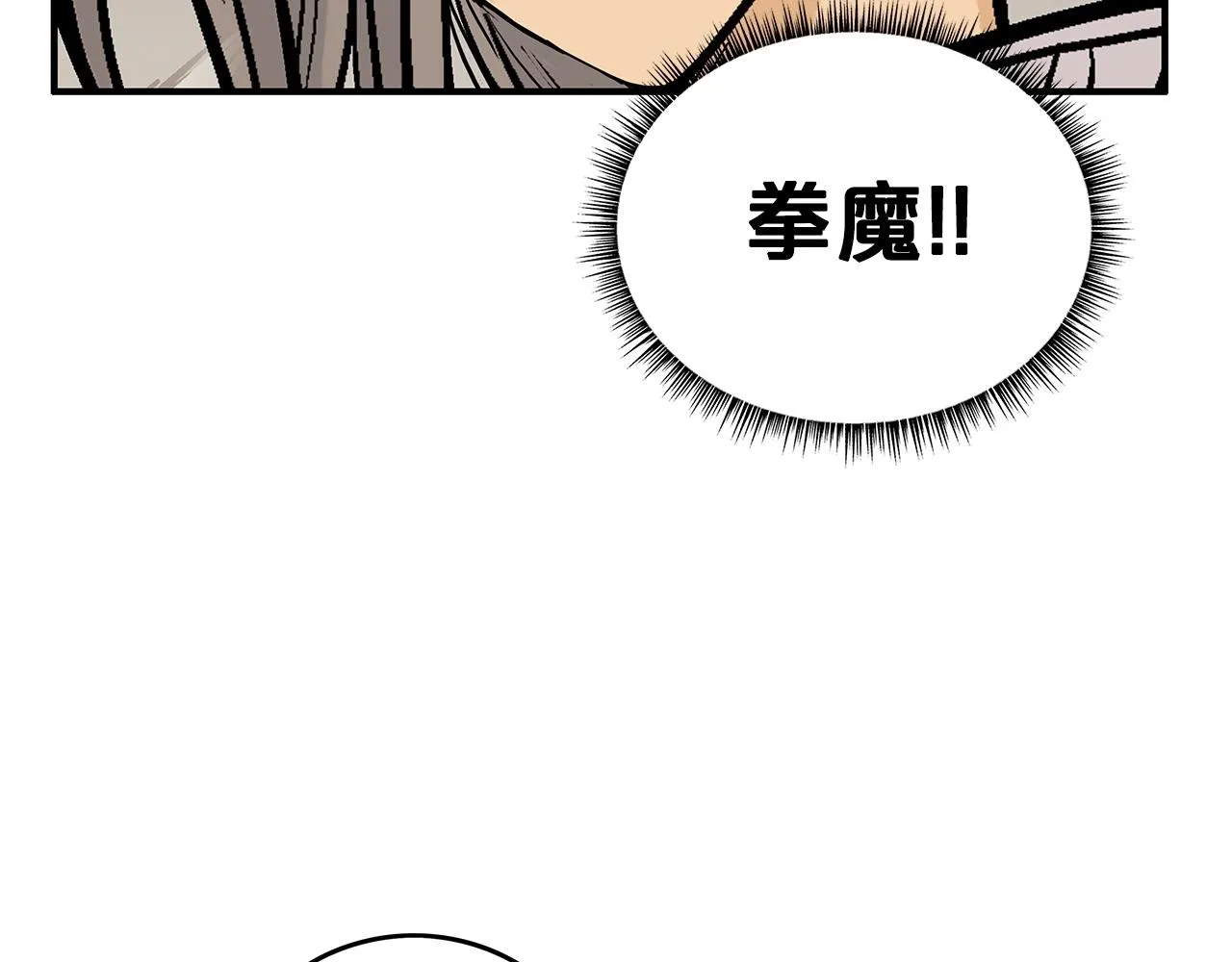 第82话 血债你背 第82页