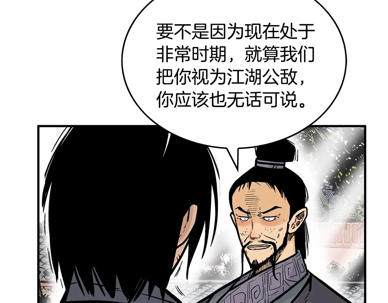 第82话 血债你背 第89页