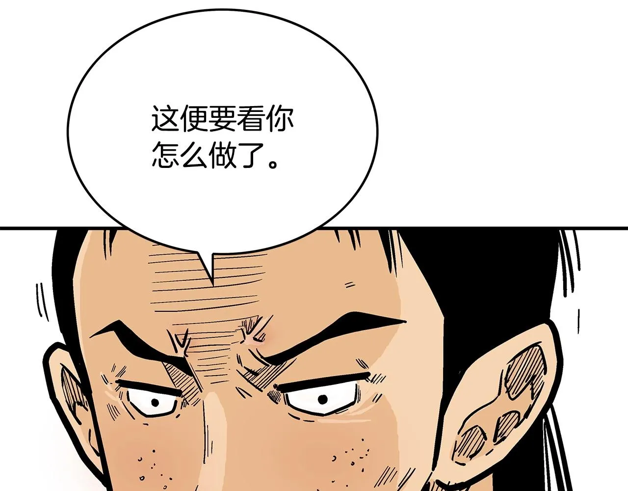第82话 血债你背 第91页