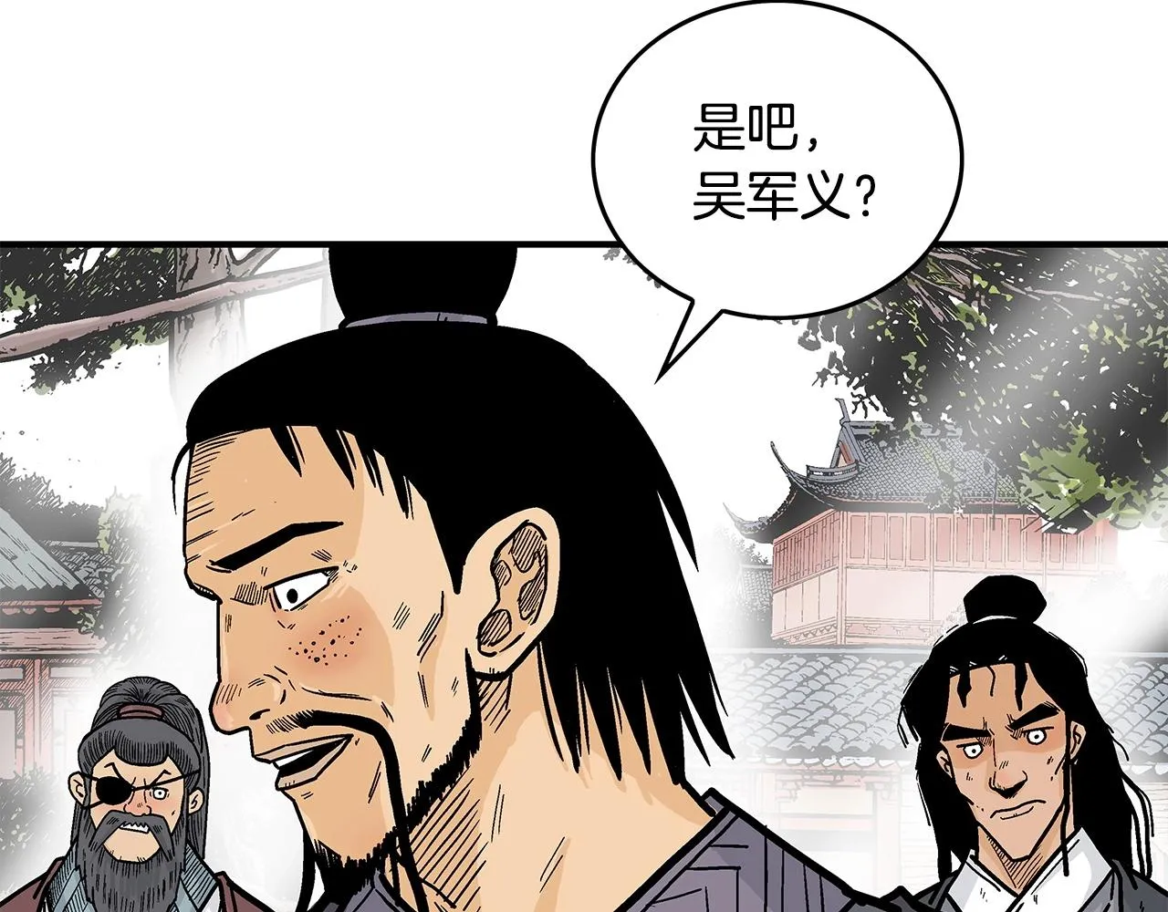 第82话 血债你背 第95页