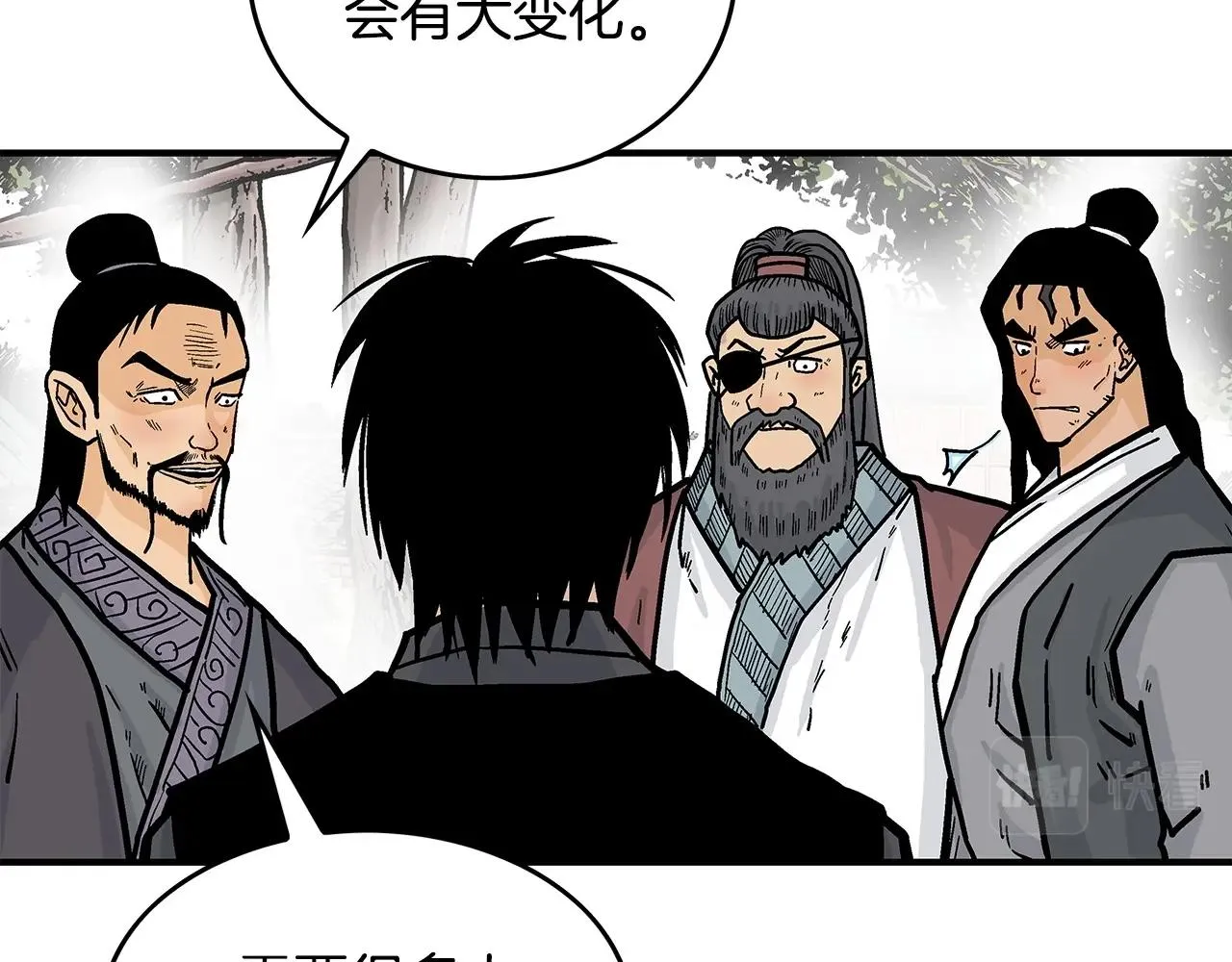 第82话 血债你背 第97页