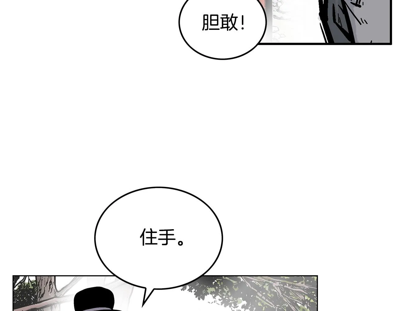 第82话 血债你背 第102页
