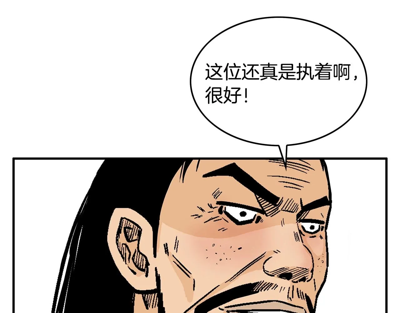 第82话 血债你背 第104页