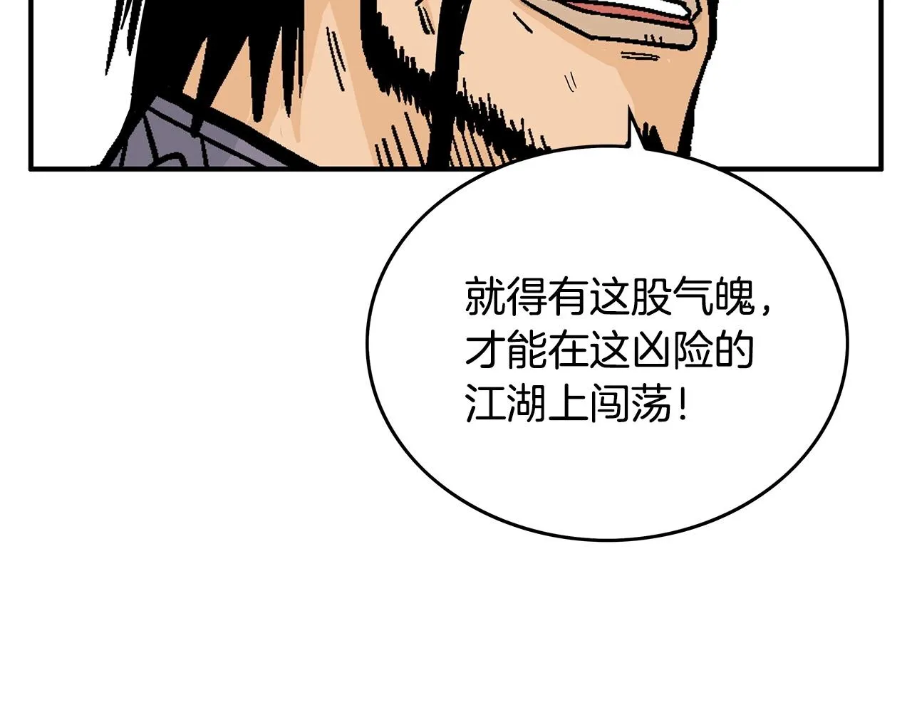 第82话 血债你背 第105页