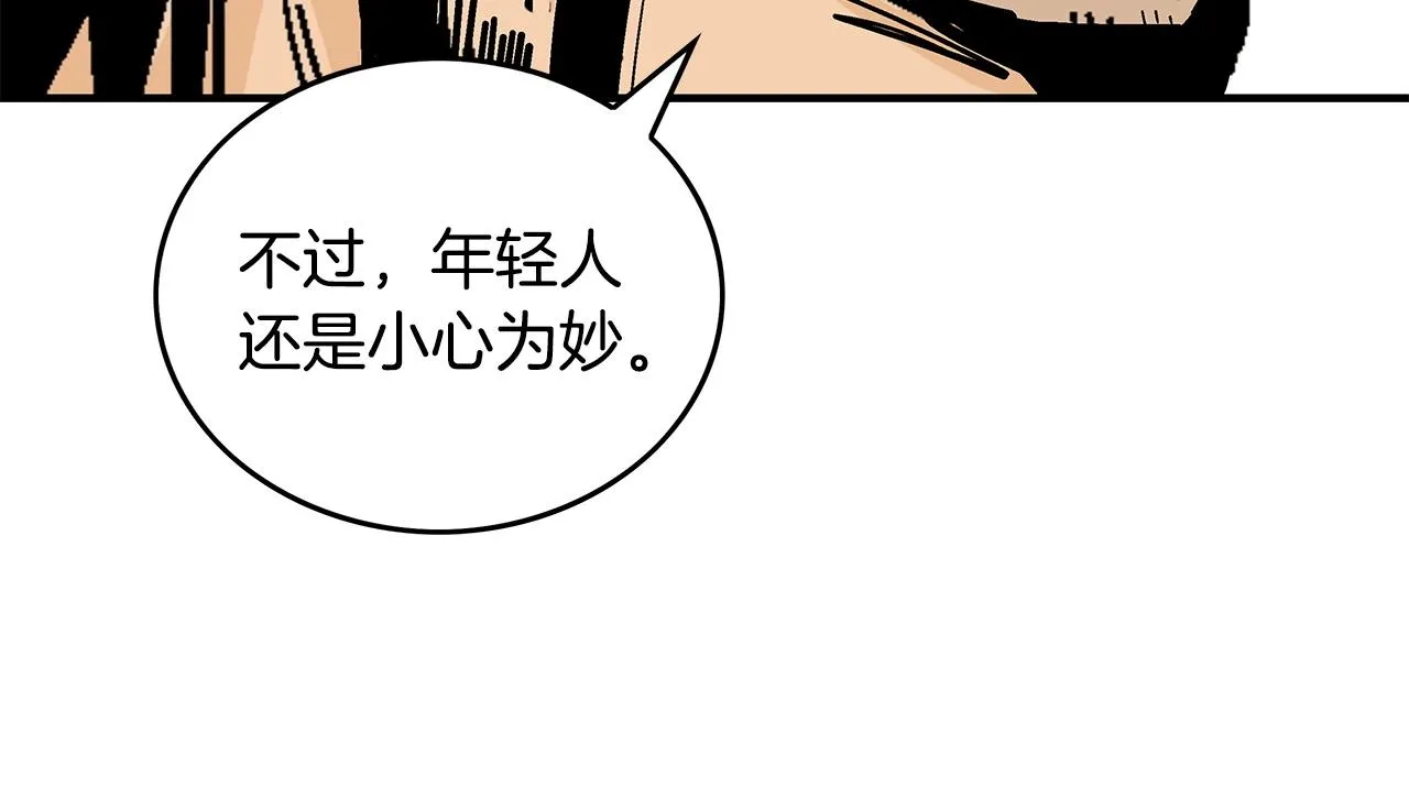 第82话 血债你背 第107页