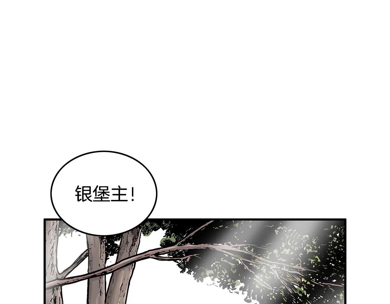 第82话 血债你背 第110页