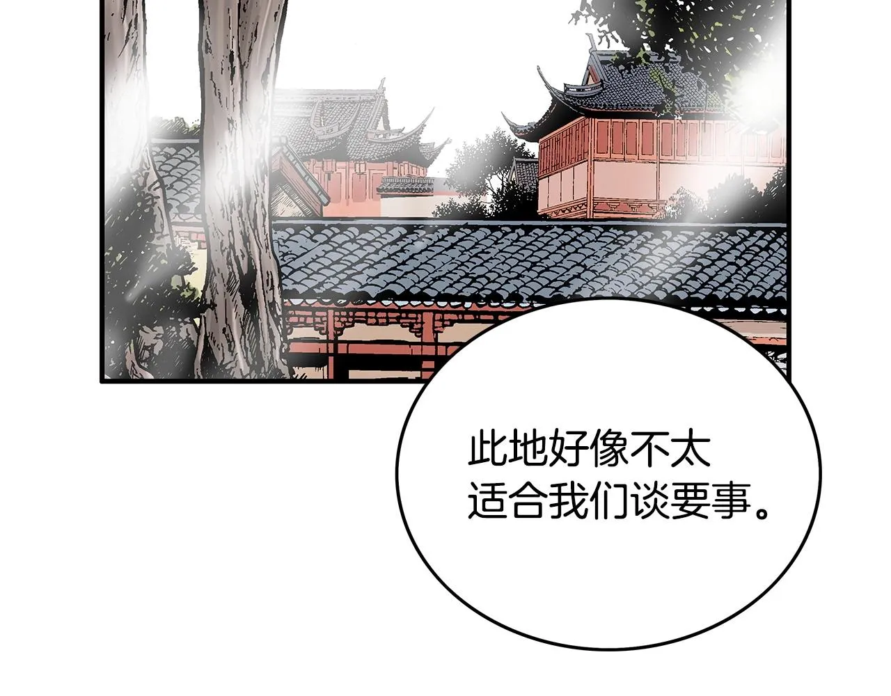 第82话 血债你背 第111页