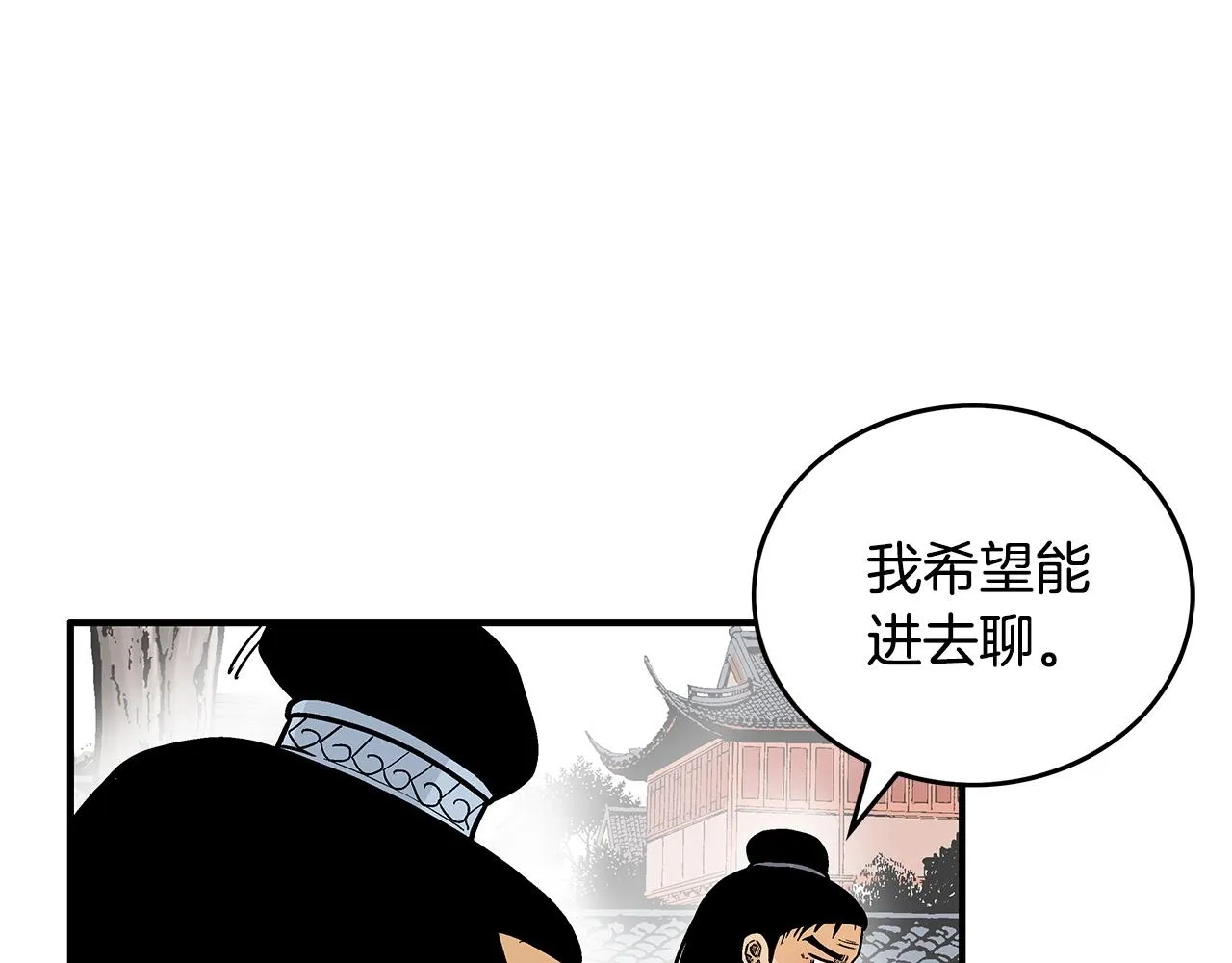 第82话 血债你背 第112页