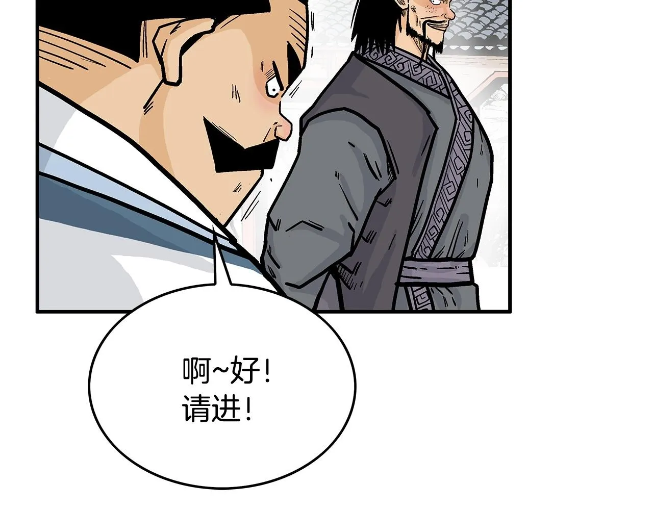 第82话 血债你背 第113页