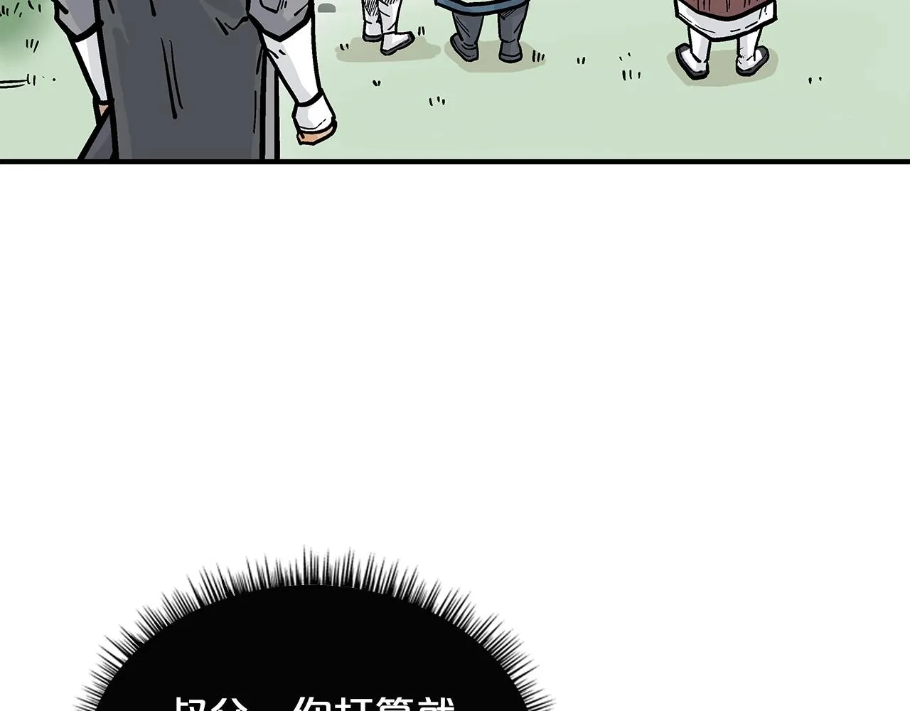 第82话 血债你背 第115页