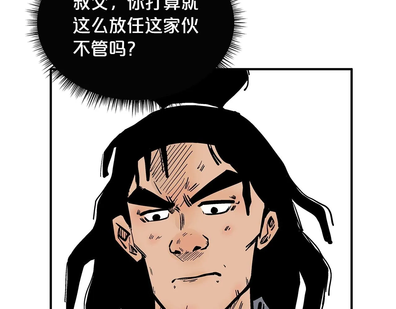 第82话 血债你背 第116页