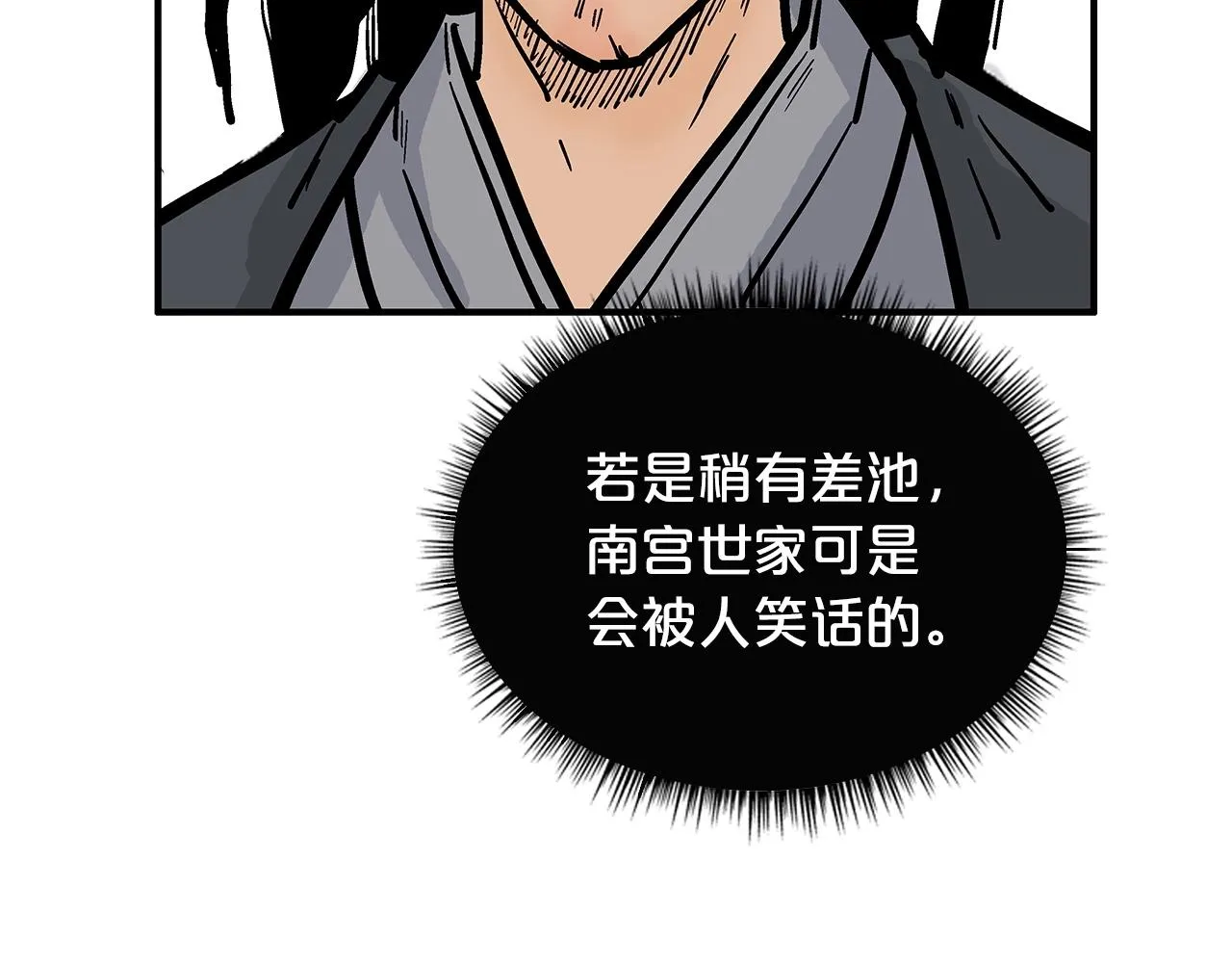第82话 血债你背 第117页