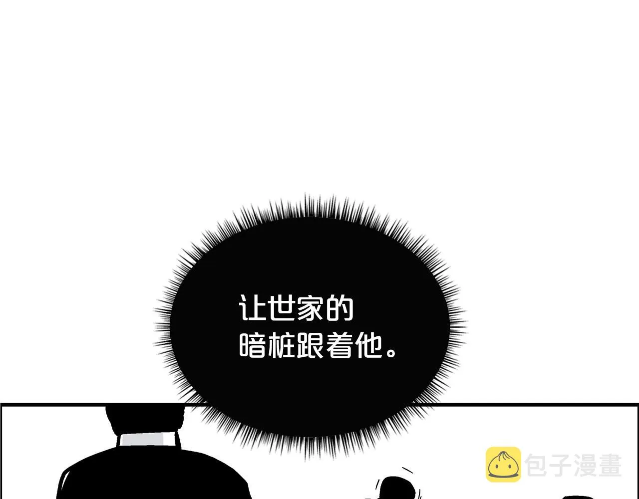 第82话 血债你背 第118页