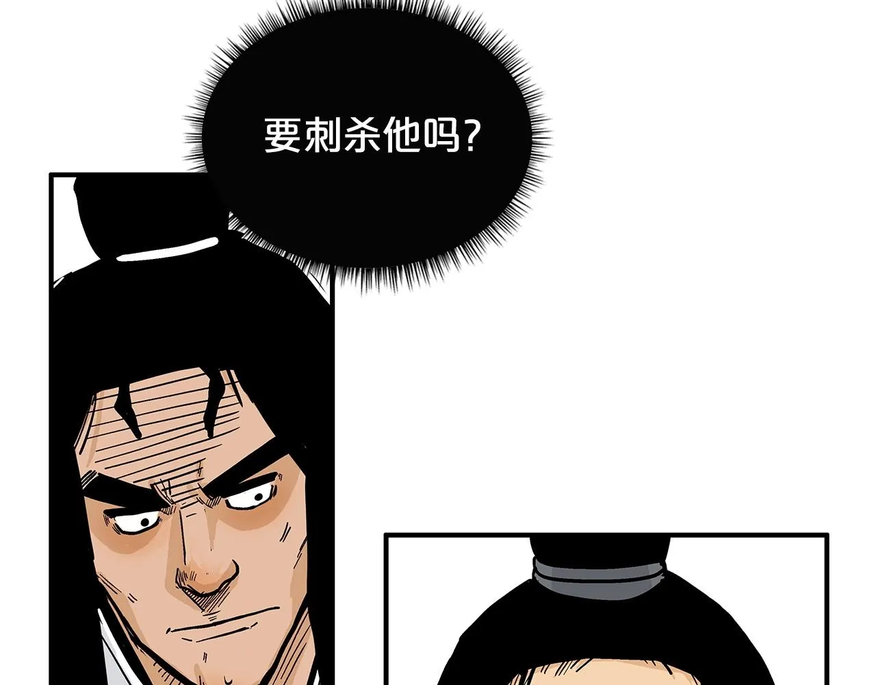 第82话 血债你背 第120页