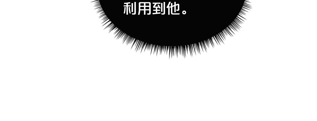 第82话 血债你背 第122页