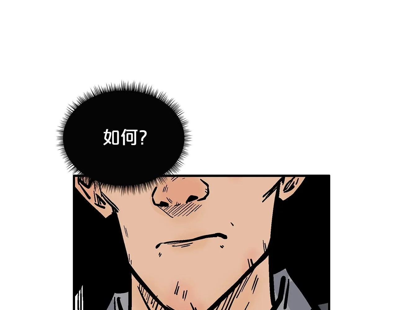 第82话 血债你背 第123页