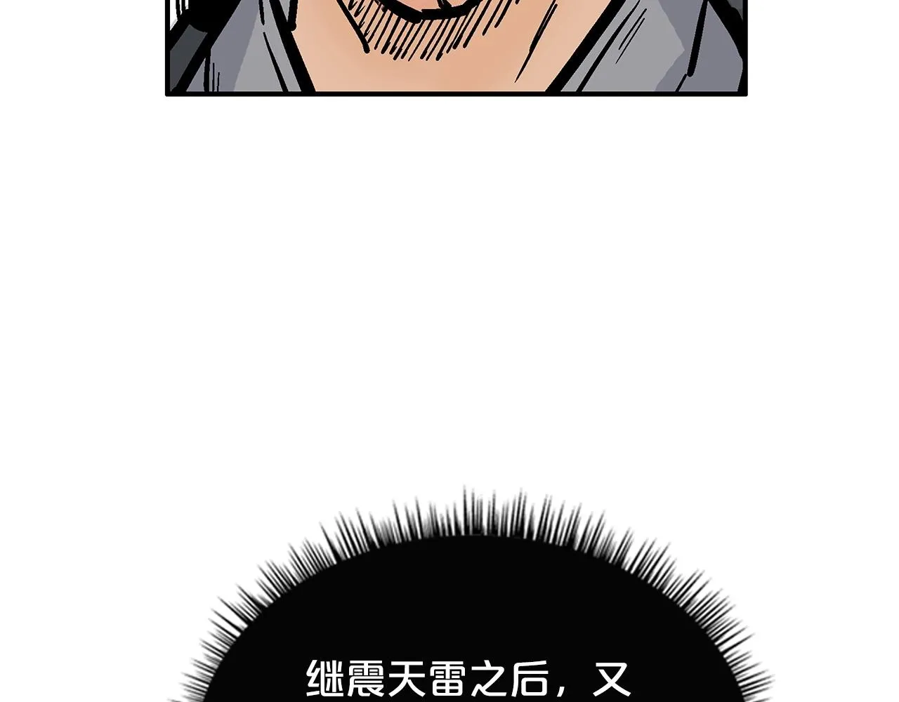 第82话 血债你背 第124页