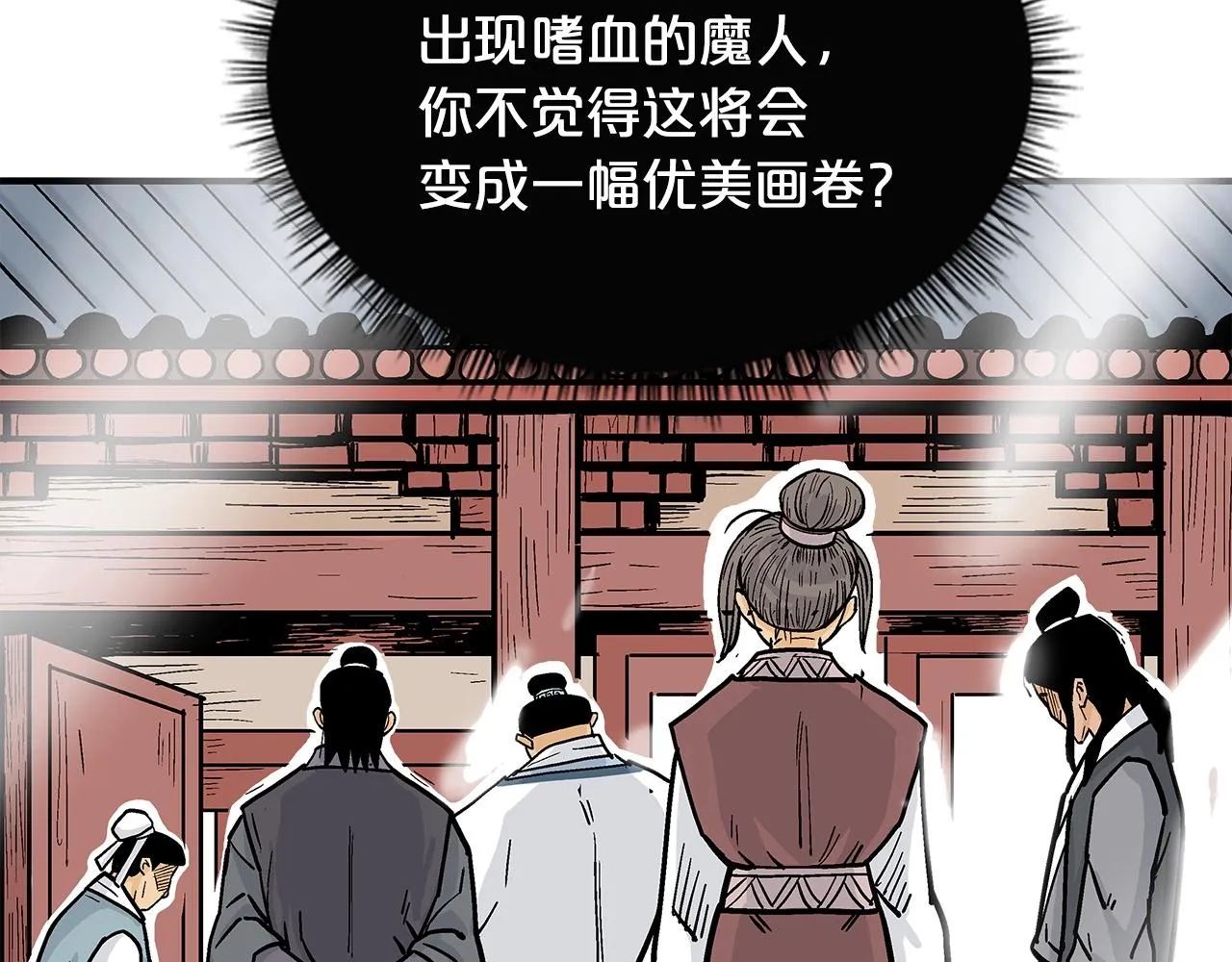 第82话 血债你背 第125页