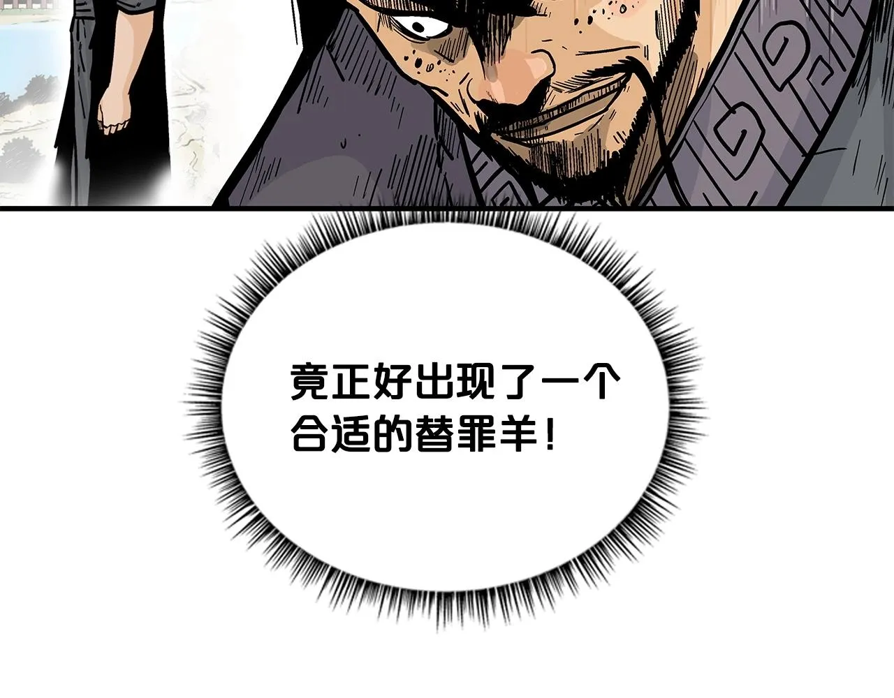 第82话 血债你背 第131页