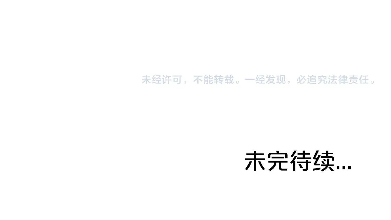 第82话 血债你背 第132页