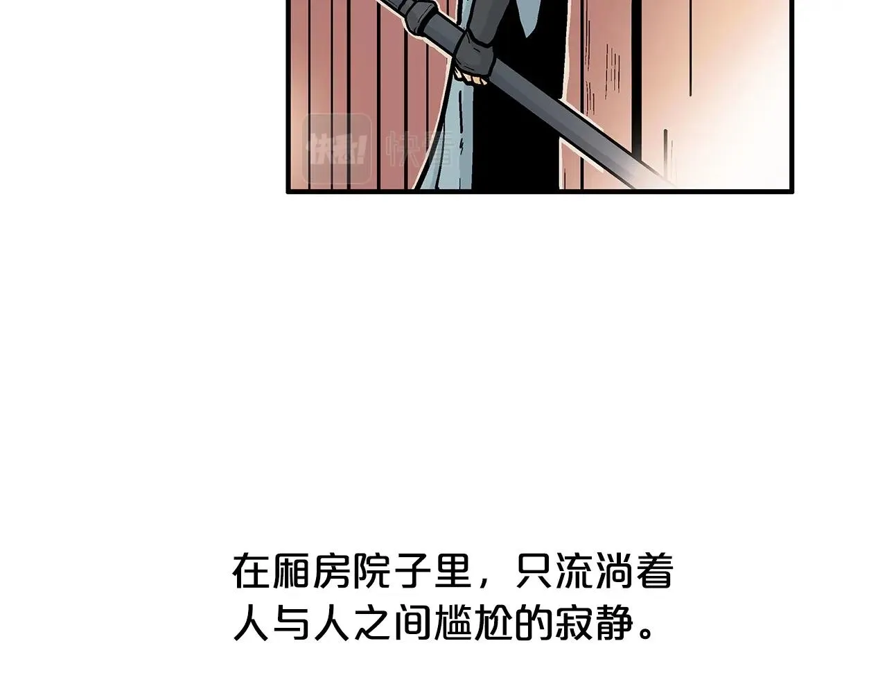 第83话 敬酒不吃吃罚酒！ 第6页