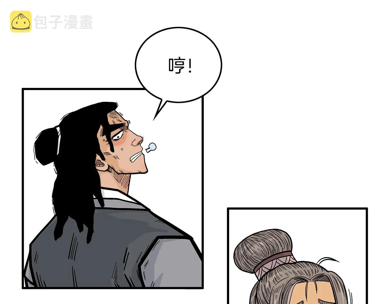 第83话 敬酒不吃吃罚酒！ 第10页