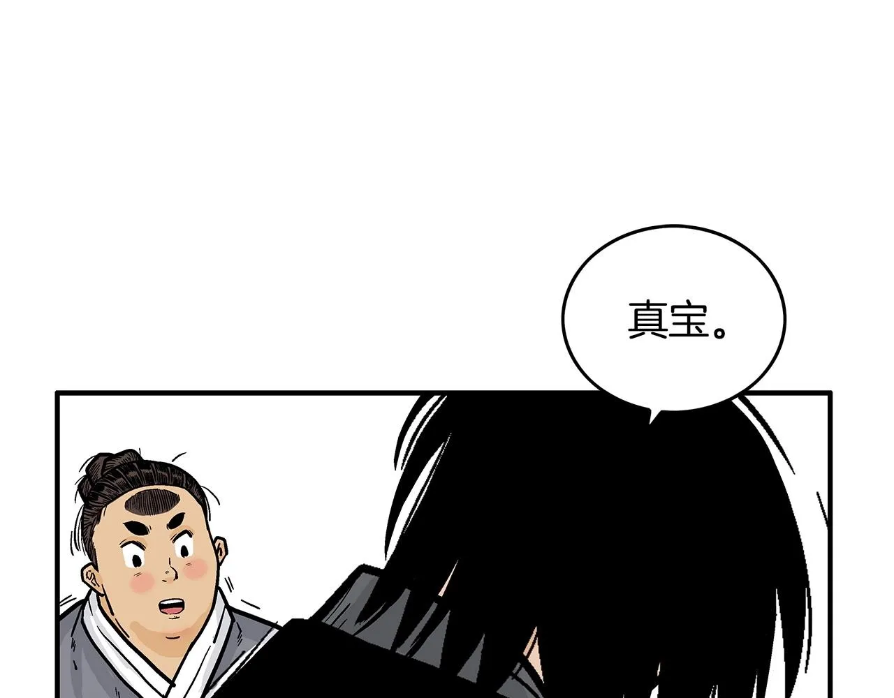 第83话 敬酒不吃吃罚酒！ 第17页