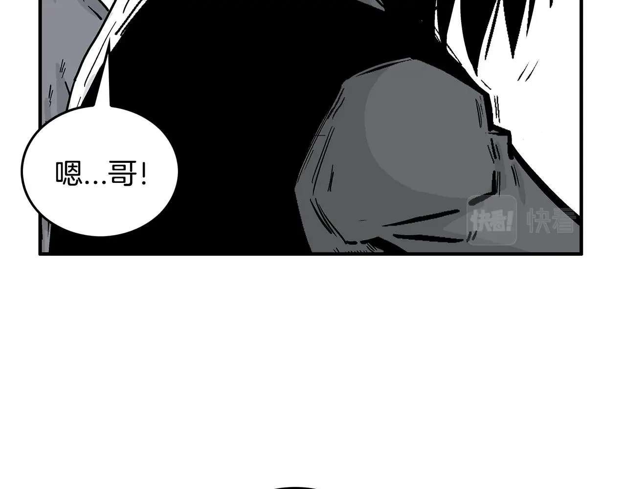 第83话 敬酒不吃吃罚酒！ 第18页