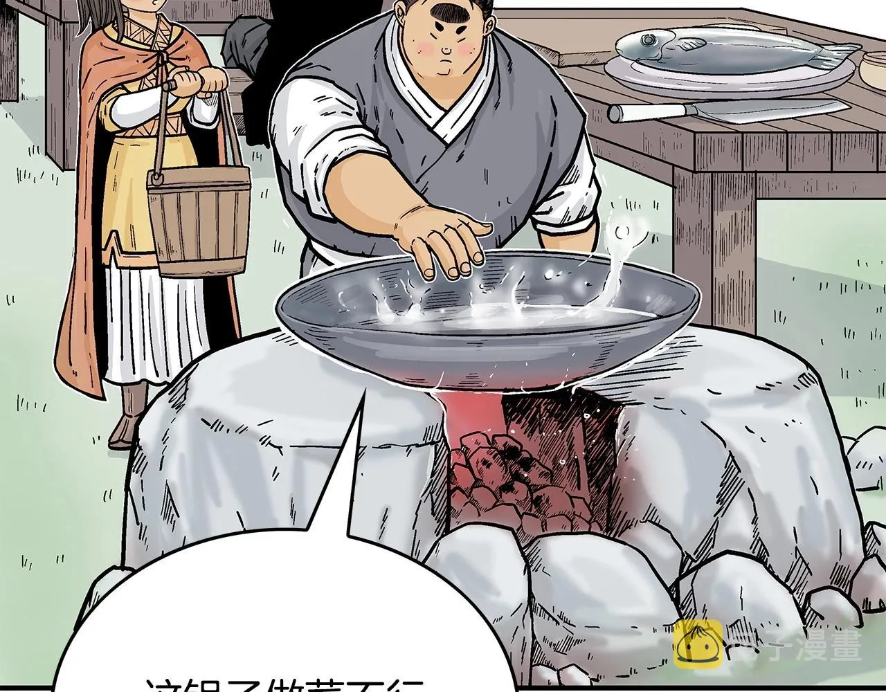 第83话 敬酒不吃吃罚酒！ 第23页